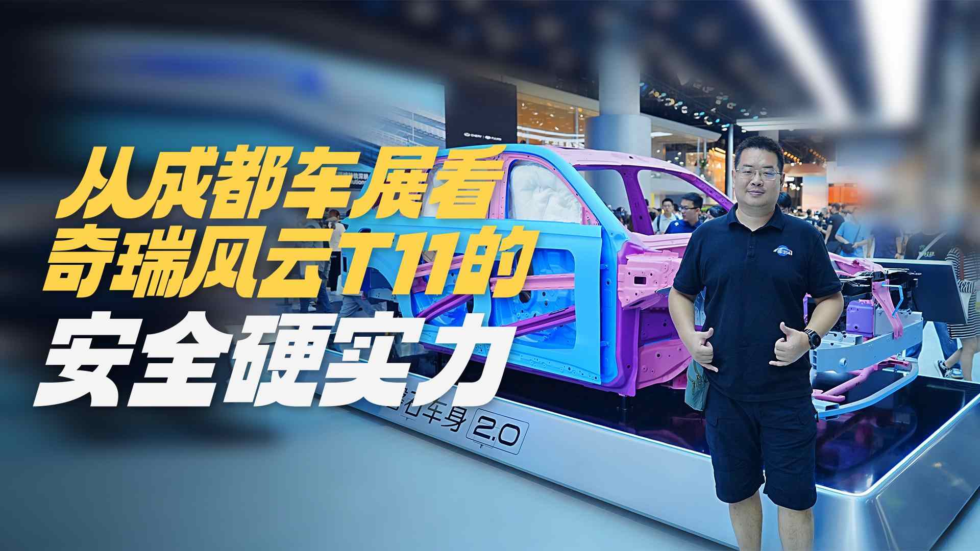 �ɶ�܇չ���������L(f��ng)��T11�ġ����f(w��n)��(j��)��ȫ��