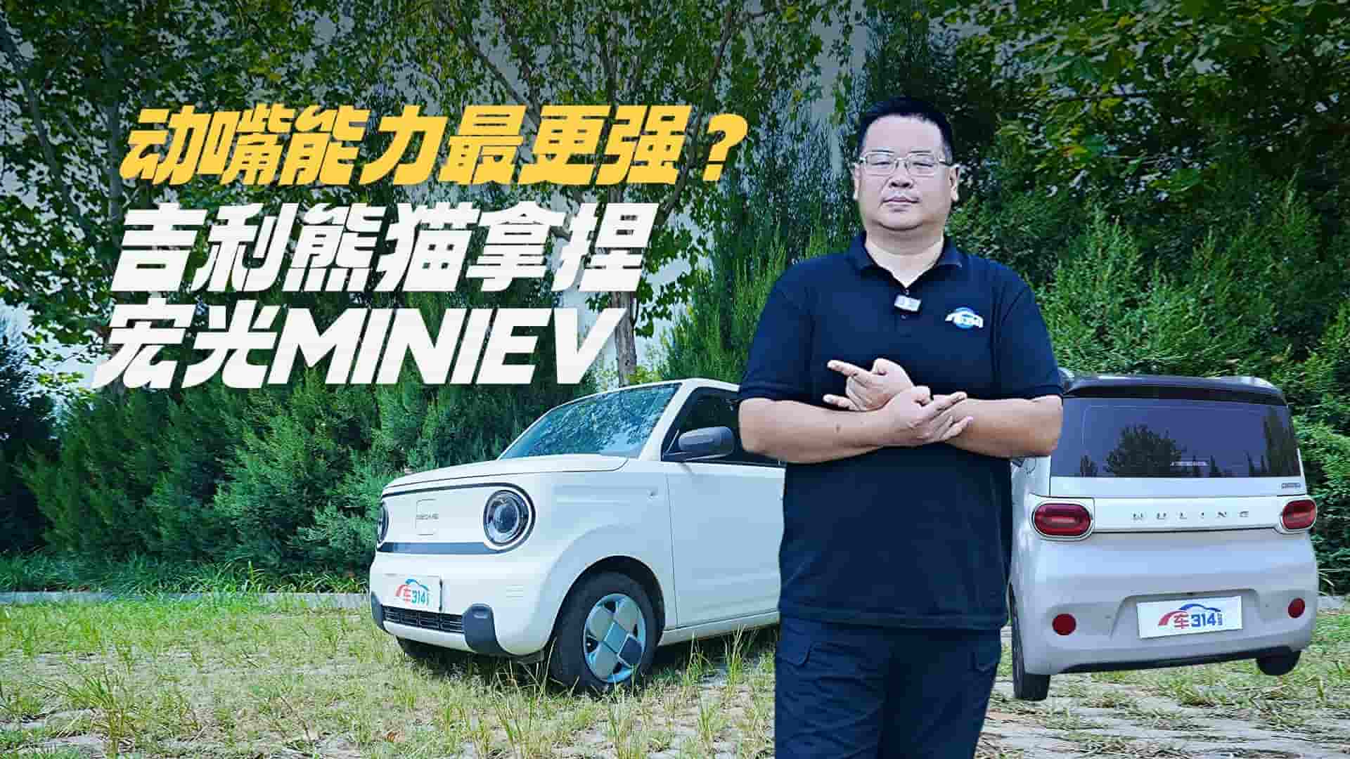 ģ�K���X�����MINIEV�治�缪����؈�����