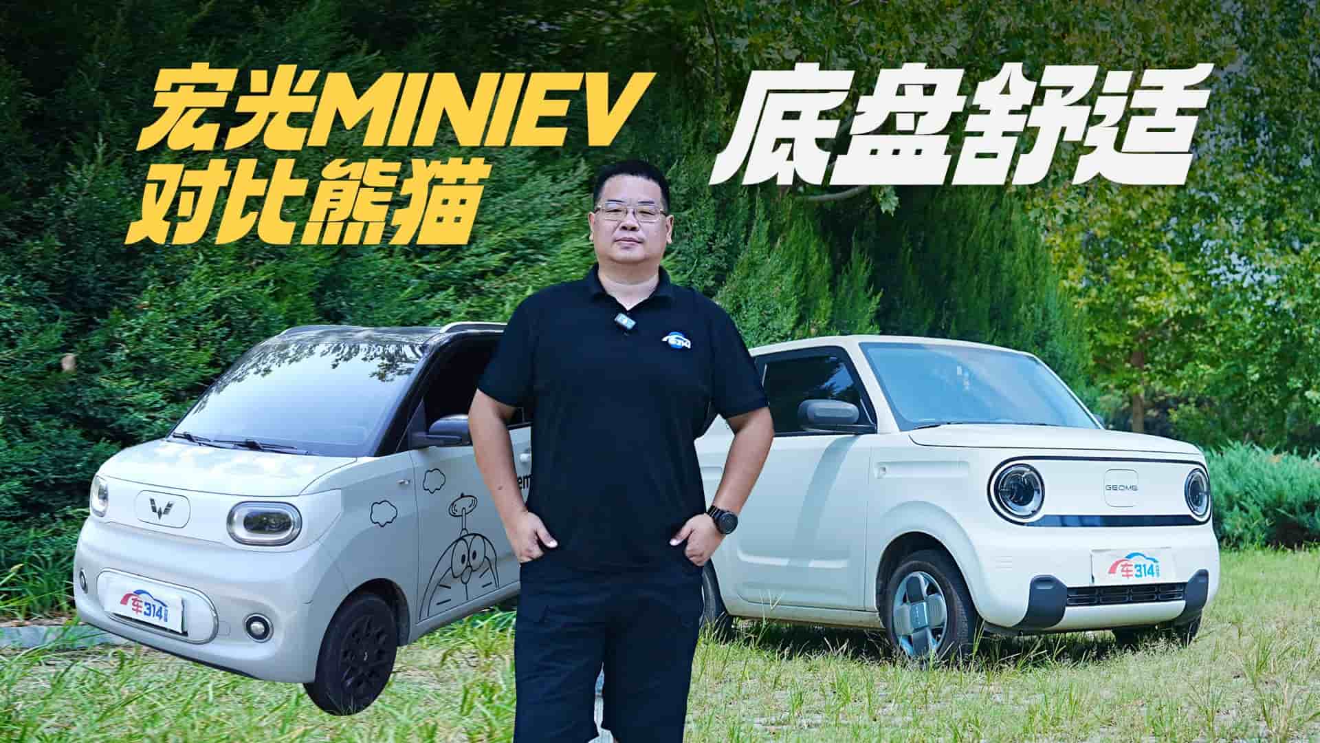 ���MINIEV���ȼ�����؈�ױP���m�������