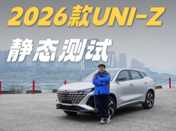 2026��UNI-Z�o�B(t��i)�y(c��)ԇ�����^һС����(n��i)�һ��