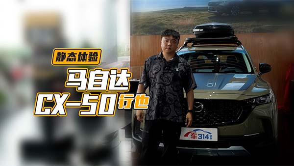 �w�(y��n)�R���_(d��)CX-50��Ҳ ���g�����ǲ��c(di��n)��