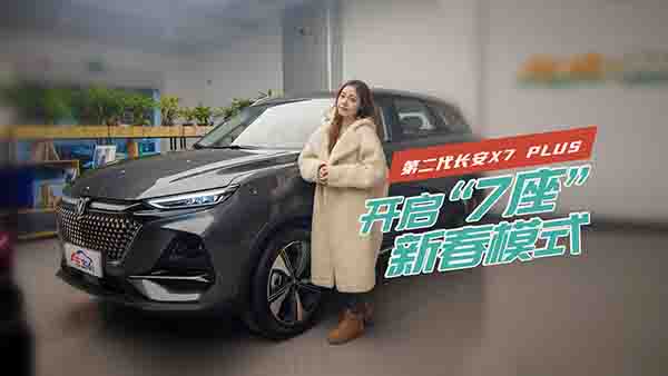 ̽��ڶ����L(zh��ng)��X7PLUS�����Q�ﳬ��ֵ��