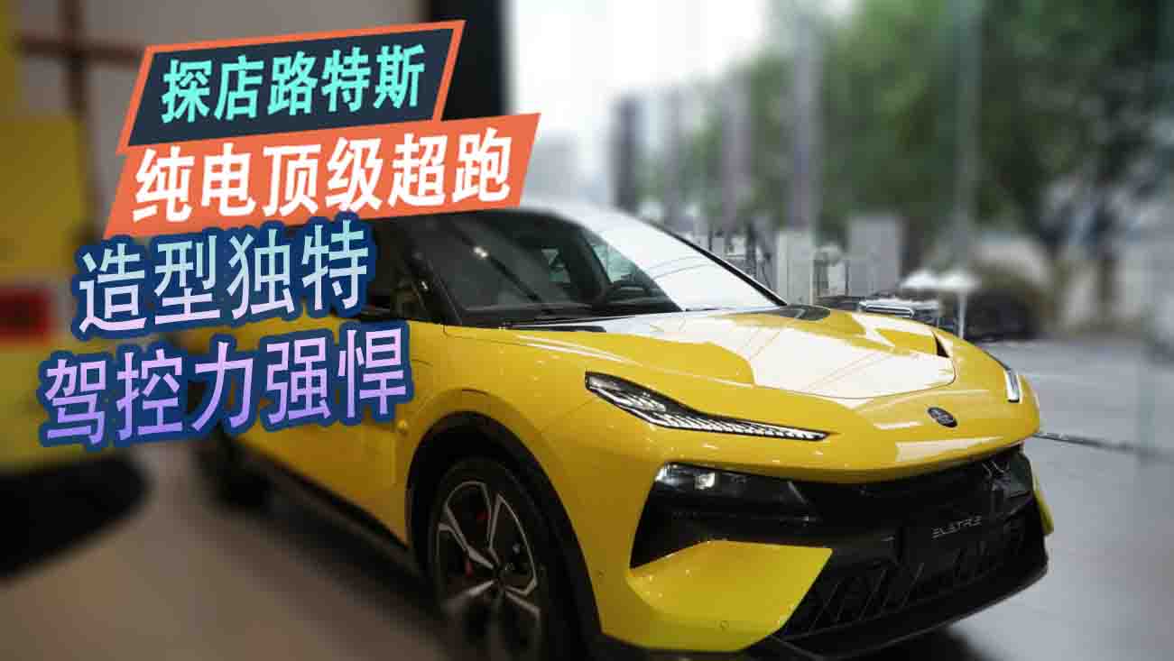 ̽��·��˹ELETRE�����ͪ��� �{��������