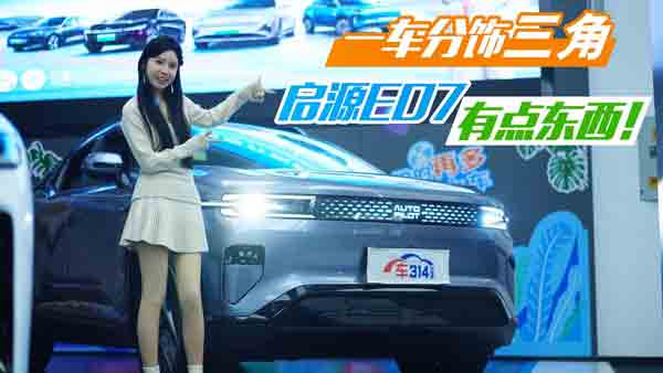 һ܇(ch��)������� �L(zh��ng)����ԴE07�_��(sh��)���c(di��n)�|����