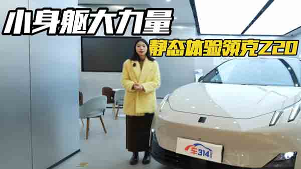 С����������ﳬ��ֵ���o�B(t��i)�w��I(l��ng)��Z20