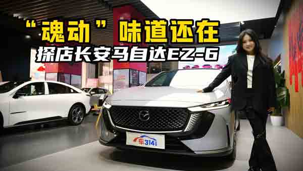 9.98�f�� �����(d��ng)�����f ̽���L(zh��ng)���R���_(d��)EZ-6