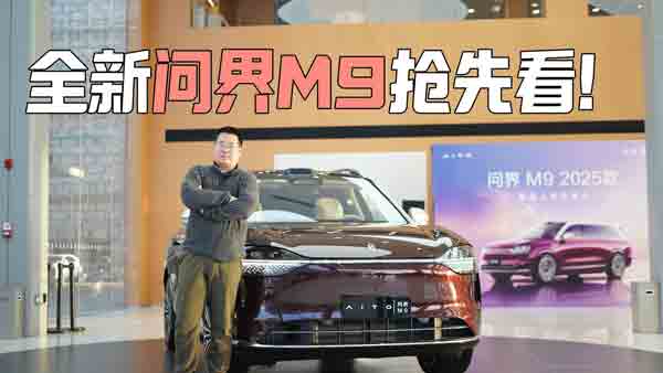 �o�ɠ��h��SUV���ߣ��¿��M9���ȿ�