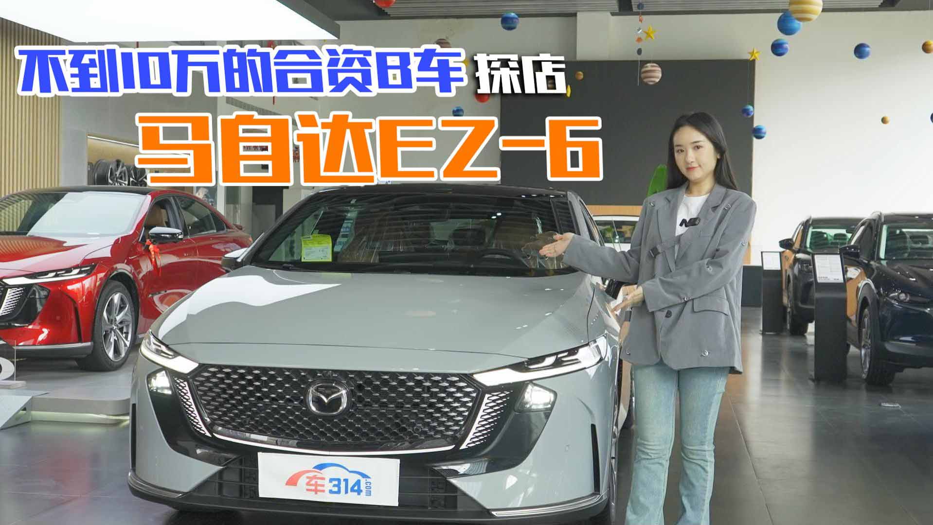 MAZDA EZ-6������10�f�����I���YB��܇