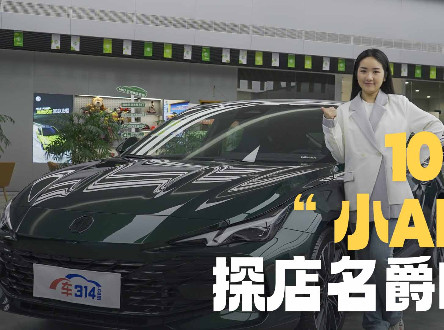 10�f(w��n)��(j��)�ġ�СAMG���ж���(qi��ng)��̽������MG7