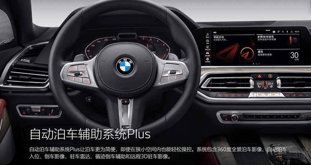 寶馬X5國產(chǎn)化 對比奧迪Q7誰更值得擁有 寶馬X5國產(chǎn)化 對比奧迪Q7誰更值得擁有