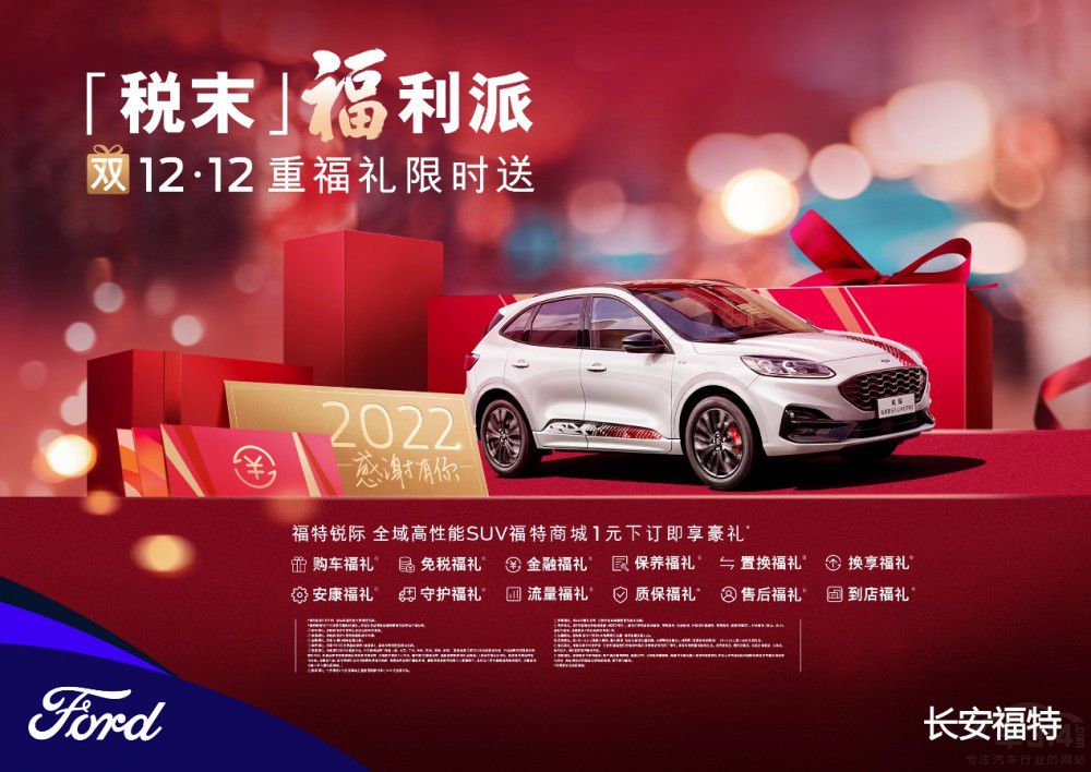 高燃登場 福特銳際縱享款 ST-Line Pro上市 高燃登場 福特銳際縱享款 ST-Line Pro上市