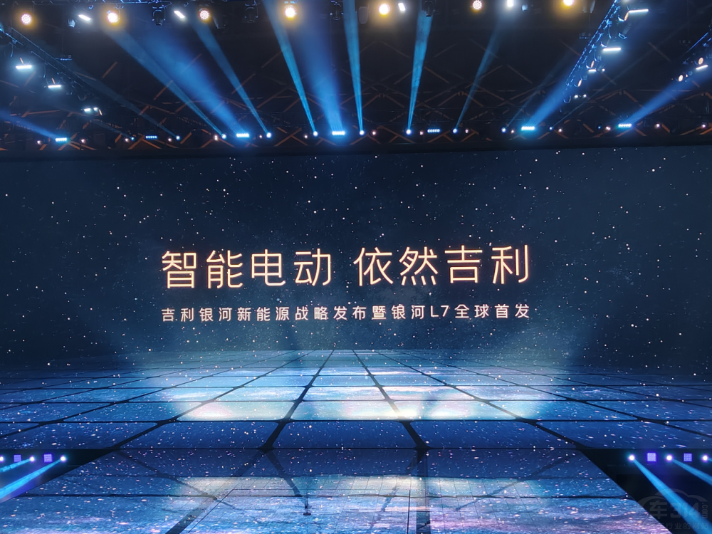 繼比亞迪 吉利銀河沖擊新能源中高端市場 繼比亞迪 吉利銀河沖擊新能源中高端市場