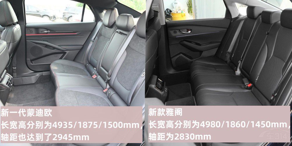 B級(jí)車的決賽圈 新一代蒙迪歐對(duì)比新款雅閣 B級(jí)車的決賽圈 新一代蒙迪歐對(duì)比新款雅閣