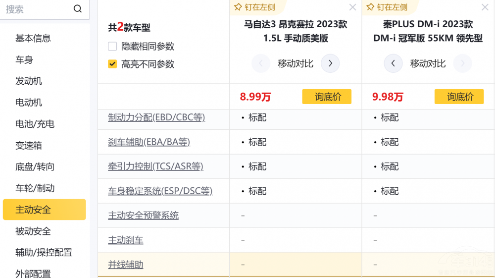 ����ِ��̽��10�f(w��n)Ԫ ����^(gu��)��PLUS DM-i��