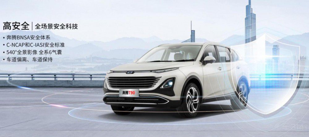 �����������ı��vT90 ����Ҋ(ji��n)�İ�ȫ�cƷ�|(zh��)