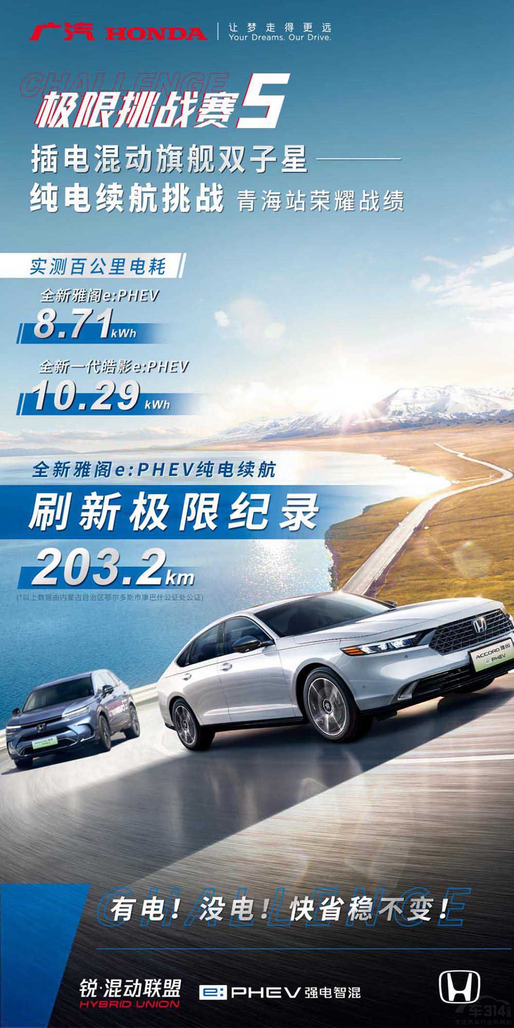 ���we:PHEV���Ӱe:PHEV�������������