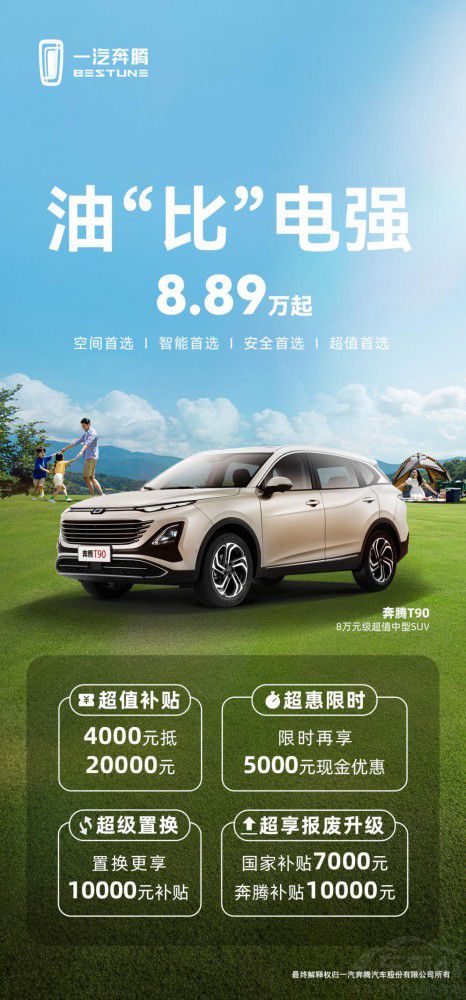 Խ��SUVͻ��9�fԪ���c(di��n)�����vT90ˢ����