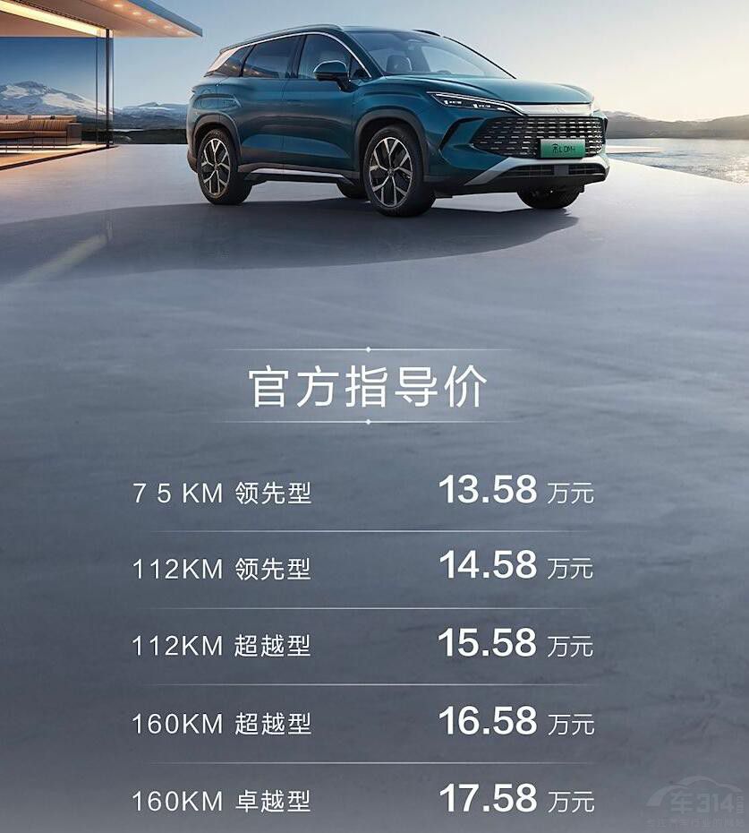 價格完全一致比亞迪“雙宋”到底該如何選擇 價格完全一致比亞迪“雙宋”到底該如何選擇