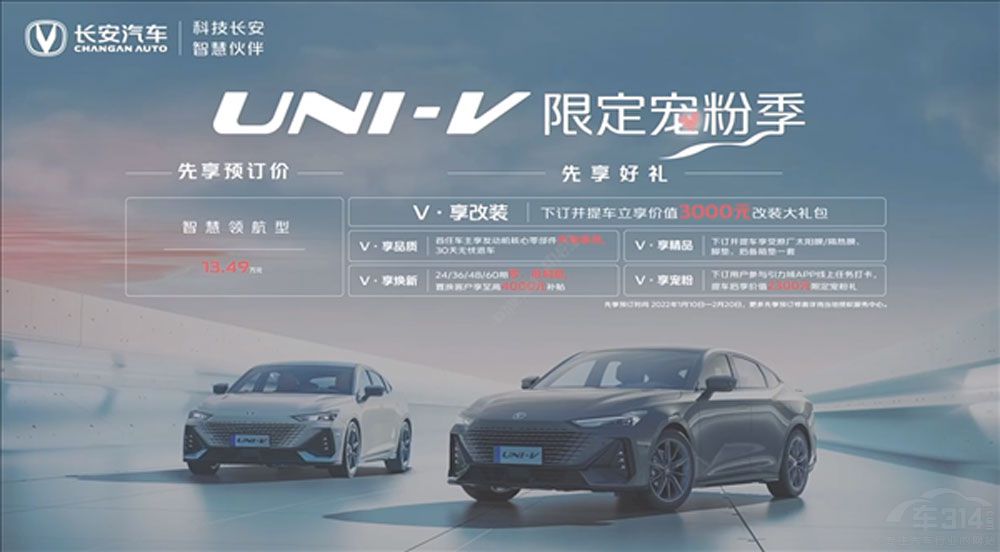 ���Ԅ�(d��ng)����β�� �L(zh��ng)��UNI-V�A(y��)����ʽ�_(k��i)��