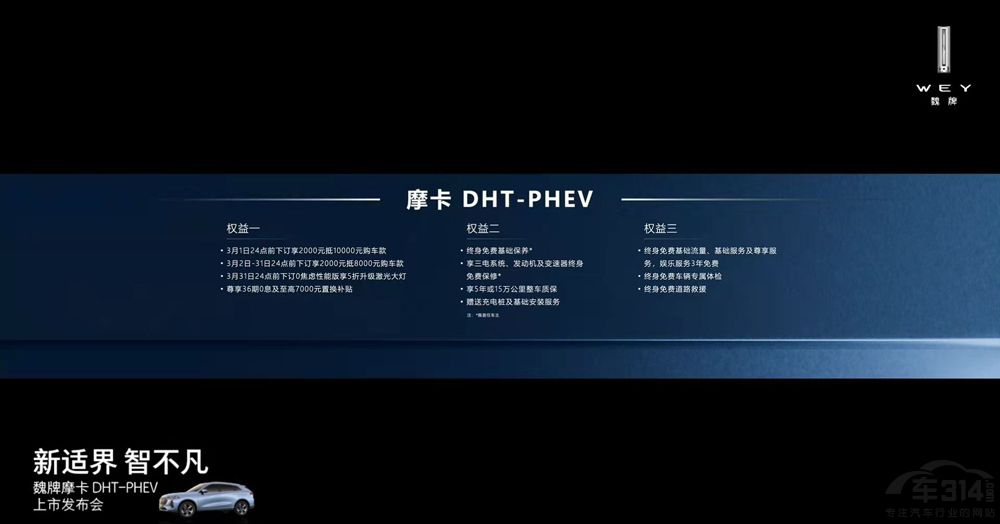 ��ȫ����0���]��Ħ��DHT-PHEV���r������