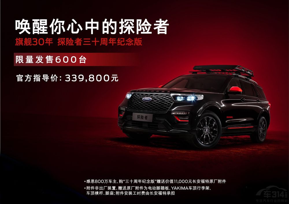 發(fā)售600臺 發(fā)售600臺