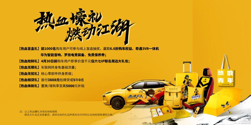 風行T5 EVO熱浪首創(chuàng)國漫元宇宙高燃上市 風行T5 EVO熱浪首創(chuàng)國漫元宇宙高燃上市