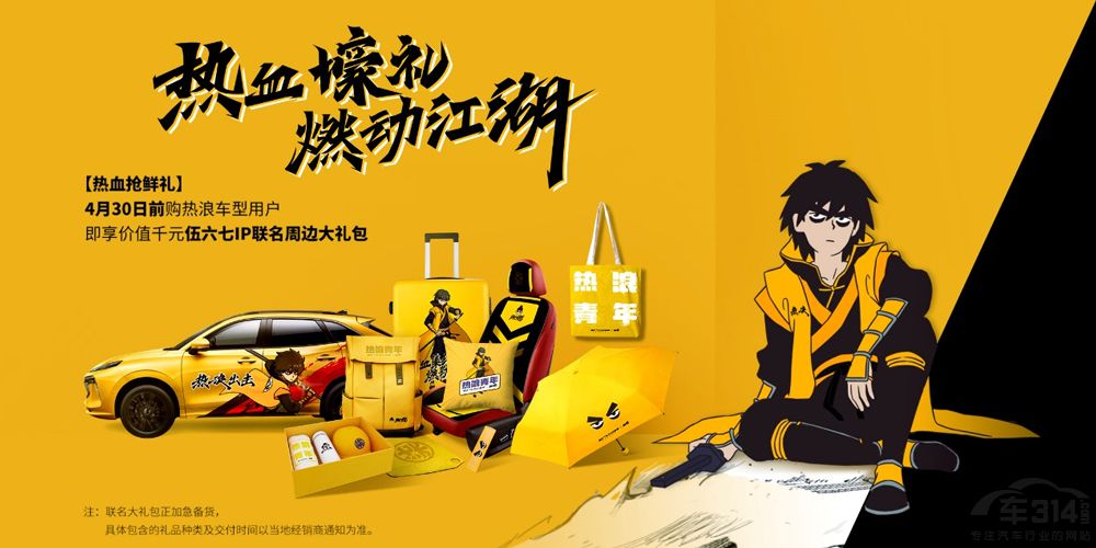 潮酷玩法 看風(fēng)行T5 EVO熱浪如何潮出圈 潮酷玩法 看風(fēng)行T5 EVO熱浪如何潮出圈