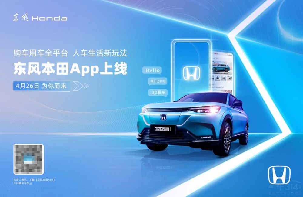 電動化再加速 東風Honda e:NS1滿電上市 電動化再加速 東風Honda e:NS1滿電上市