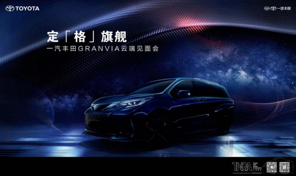 һ���S��GRANVIA�ƶ����㶨������Ş��