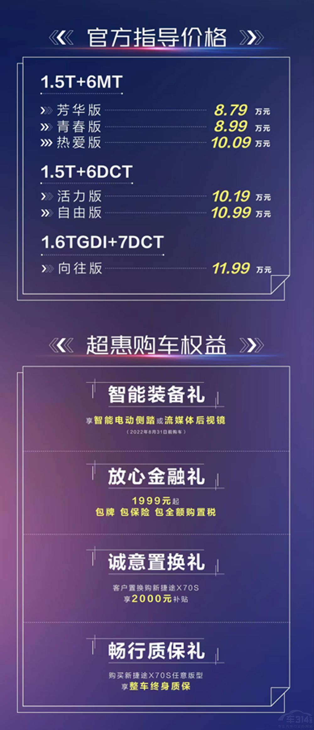 �½�;X70S��ʽ���� �ۃr(ji��)8.79-11.99�f(w��n)��