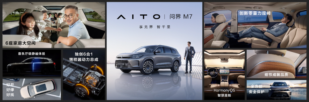 6������SUV AITO�ڶ���܇�͆���M7�l(f��)��