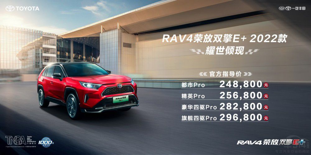 һ���S��RAV4�s���p��E+ 2022��������