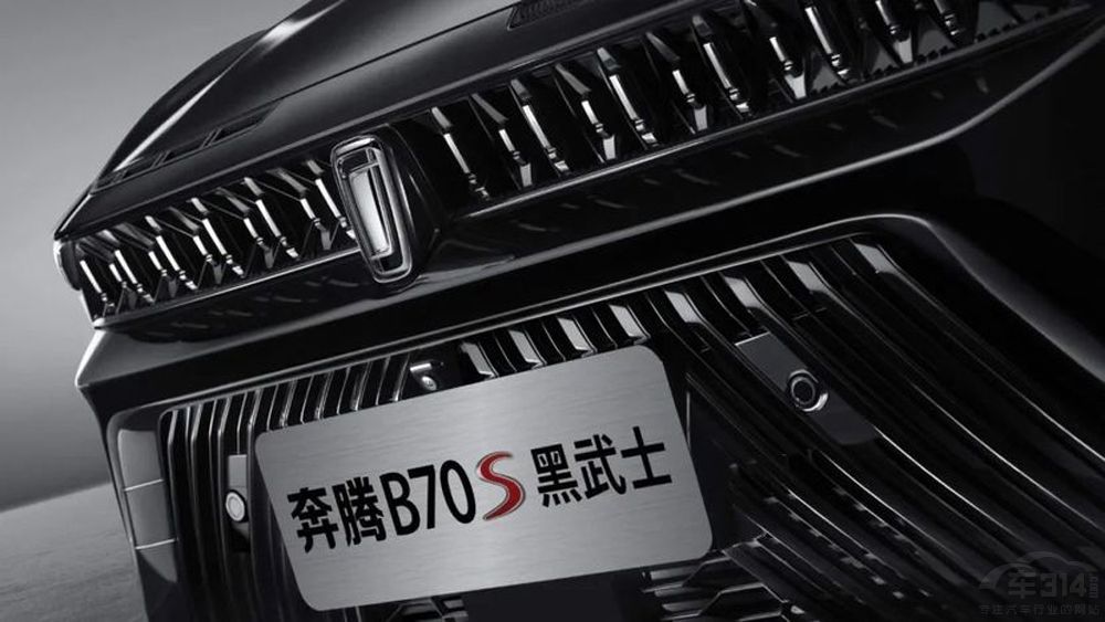 官方自帶改裝 奔騰B70S黑武士共創(chuàng)版上市 官方自帶改裝 奔騰B70S黑武士共創(chuàng)版上市