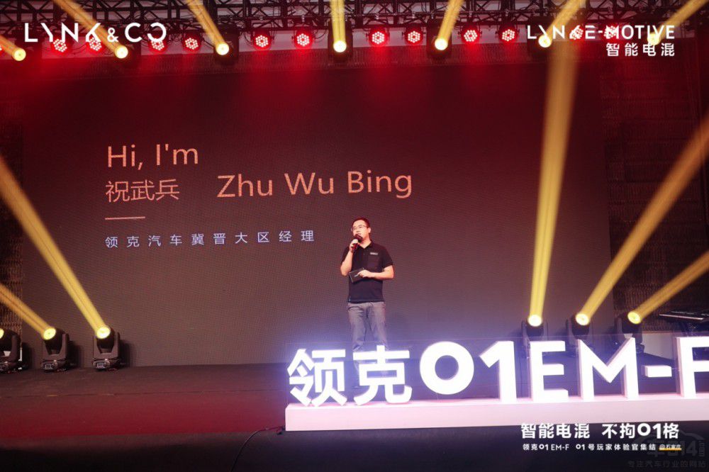 智能電混猛獸出籠 沉浸體驗(yàn)領(lǐng)克01 EM-F 智能電混猛獸出籠 沉浸體驗(yàn)領(lǐng)克01 EM-F