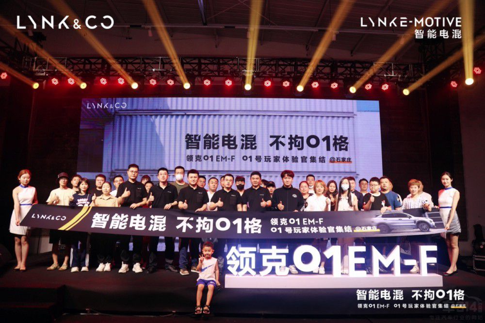 智能電混猛獸出籠 沉浸體驗(yàn)領(lǐng)克01 EM-F 智能電混猛獸出籠 沉浸體驗(yàn)領(lǐng)克01 EM-F
