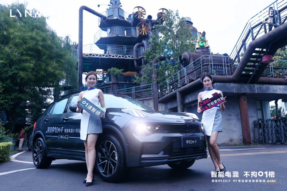 智能電混猛獸出籠 沉浸體驗(yàn)領(lǐng)克01 EM-F 智能電混猛獸出籠 沉浸體驗(yàn)領(lǐng)克01 EM-F