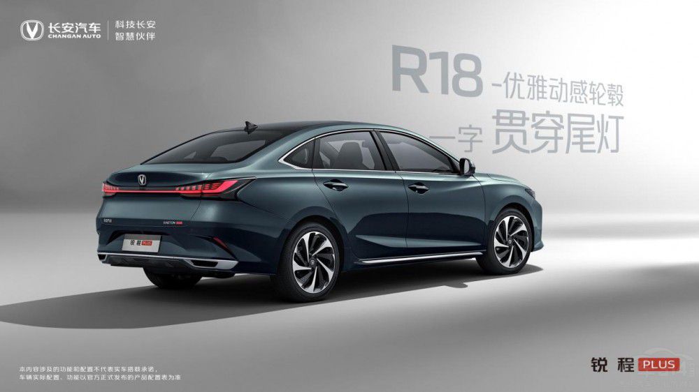 智慧加持 長安銳程PLUS實車官圖正式發(fā)布 智慧加持 長安銳程PLUS實車官圖正式發(fā)布