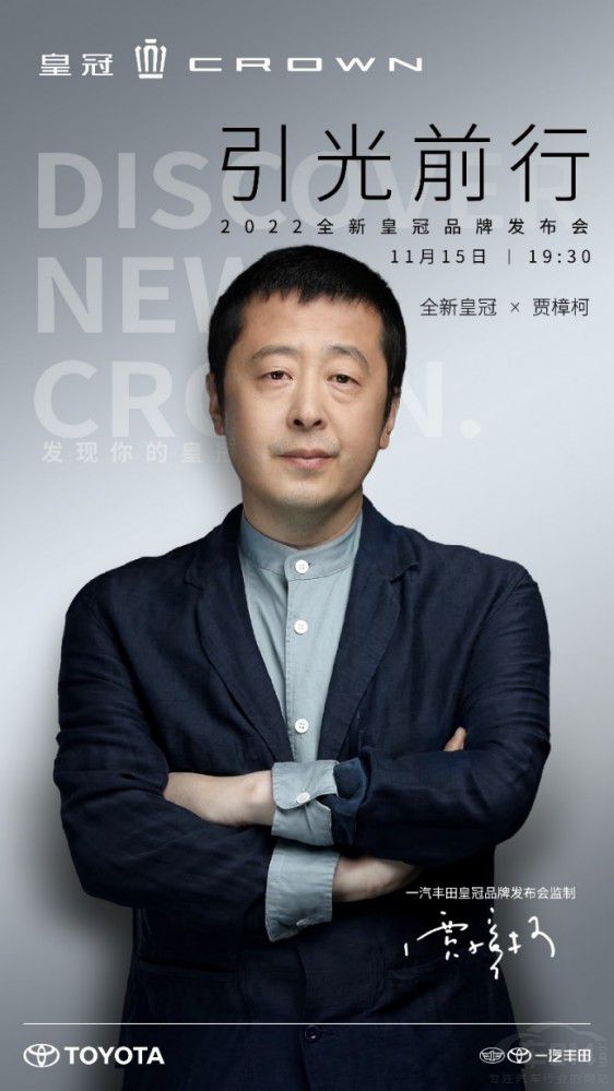 67年匠心傳承 一汽豐田2022皇冠品牌發(fā)布 67年匠心傳承 一汽豐田2022皇冠品牌發(fā)布