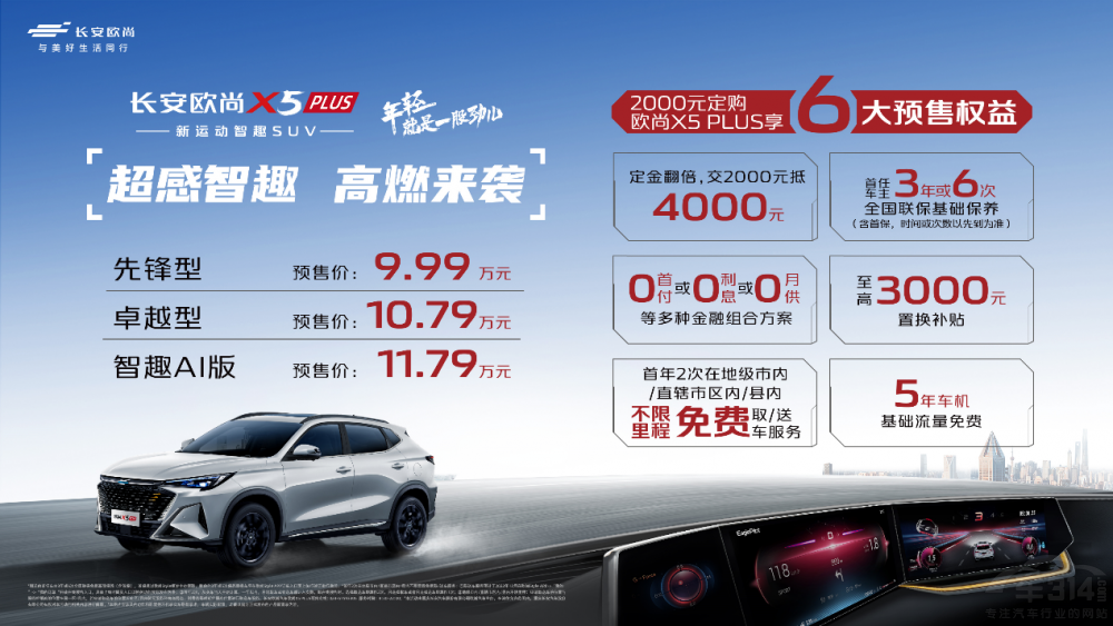 10�f(w��n)��(j��)�\(y��n)��(d��ng)SUV���x �W��X5 PLUS�_���A(y��)��