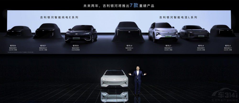 首款車銀河L7二季度即交付 吉利銀河亮劍 首款車銀河L7二季度即交付 吉利銀河亮劍