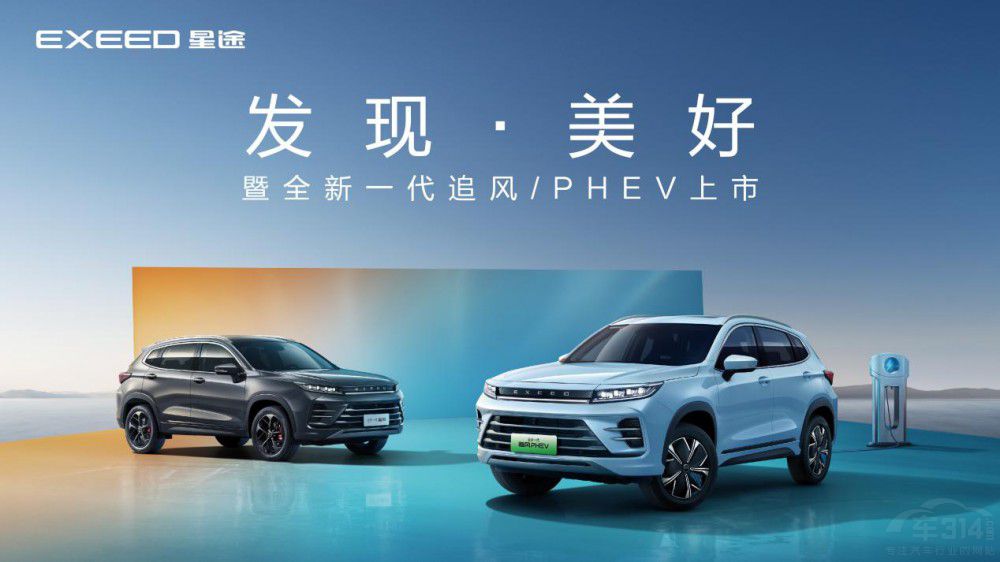 ��;ȫ��һ��׷�L/PHEV���� 10.99�fԪ��