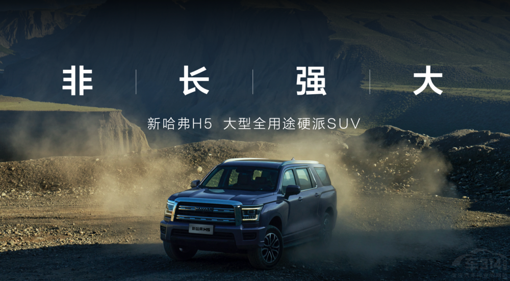 �¹���H5Խ�A���� ���IӲ��SUVȫ�r��