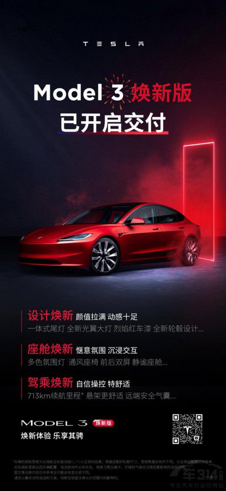 ��˹��Model 3���°����(n��i)��ʽ�_��������