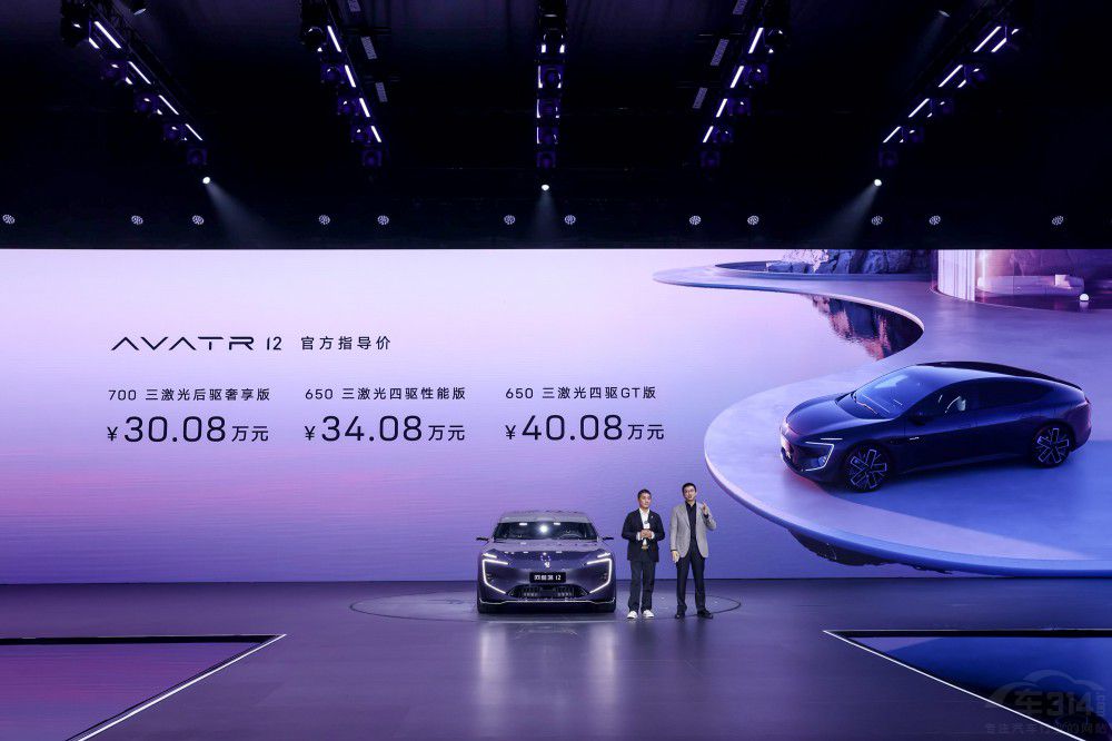 未來(lái)智能豪華轎車阿維塔12同步全球上市 未來(lái)智能豪華轎車阿維塔12同步全球上市