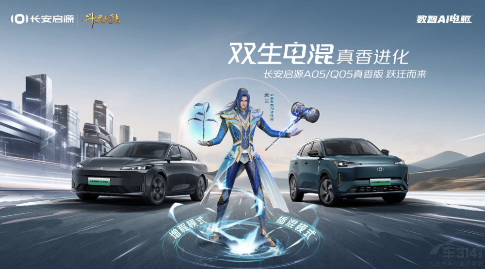 長(zhǎng)安啟源A05真香版/Q05真香版躍遷上市 長(zhǎng)安啟源A05真香版/Q05真香版躍遷上市