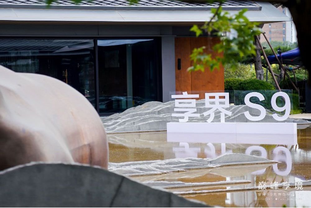 �����ǻ���Ş����S9�Ƽ������c������W