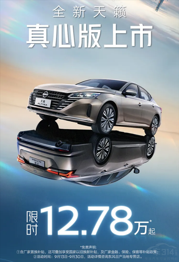 合資車“性價(jià)比之王”值得一看 起售不到8萬(wàn) 合資車“性價(jià)比之王”值得一看 起售不到8萬(wàn)