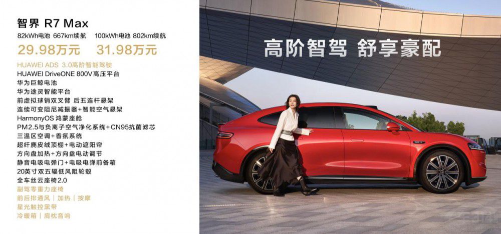 ���������׿��I��SUV�ǽ�R7 ��ʽ������