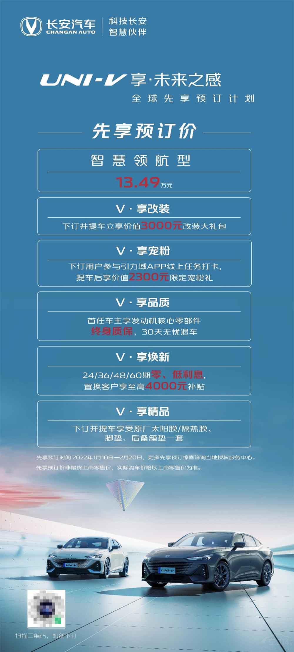 ���ٶY�����M���L��UNI-V��ʽ�_���A(y��)ӆ