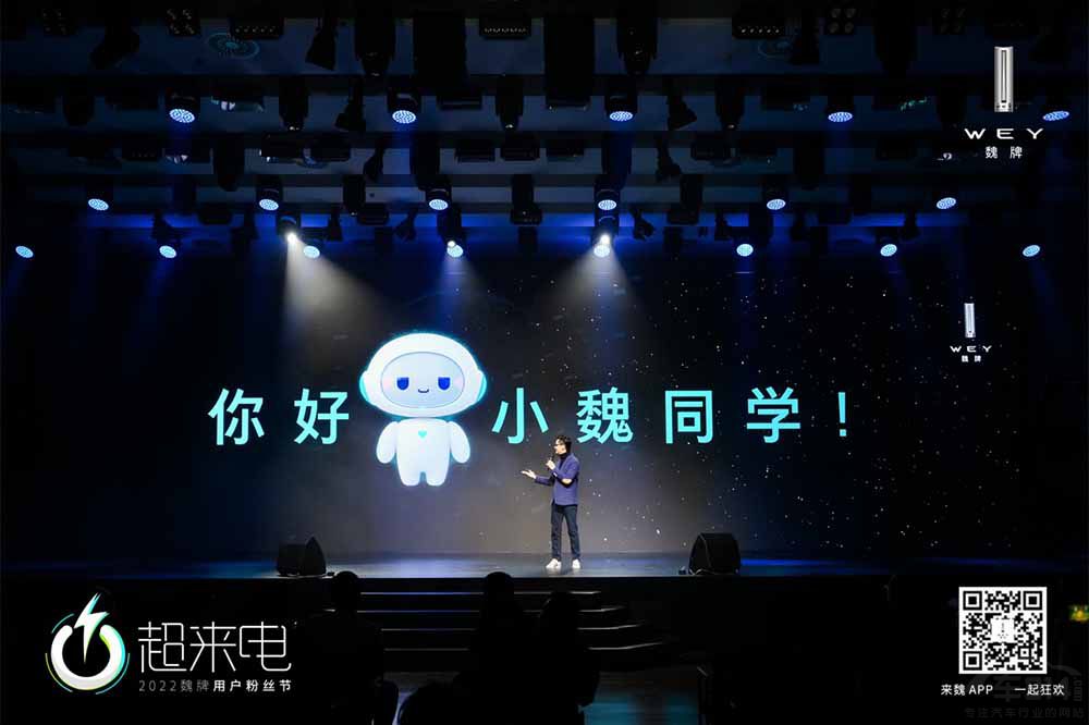 讓用戶站在舞臺C位 魏牌舉辦用戶粉絲節(jié) 讓用戶站在舞臺C位 魏牌舉辦用戶粉絲節(jié)